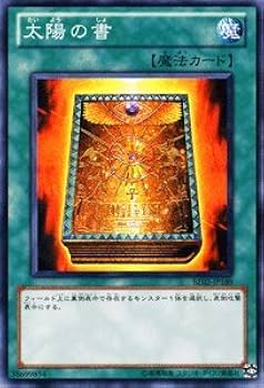 Amazon.co.jp: 遊戯王OCG 太陽の書 BE02-JP189-N 遊戯王ゼアル